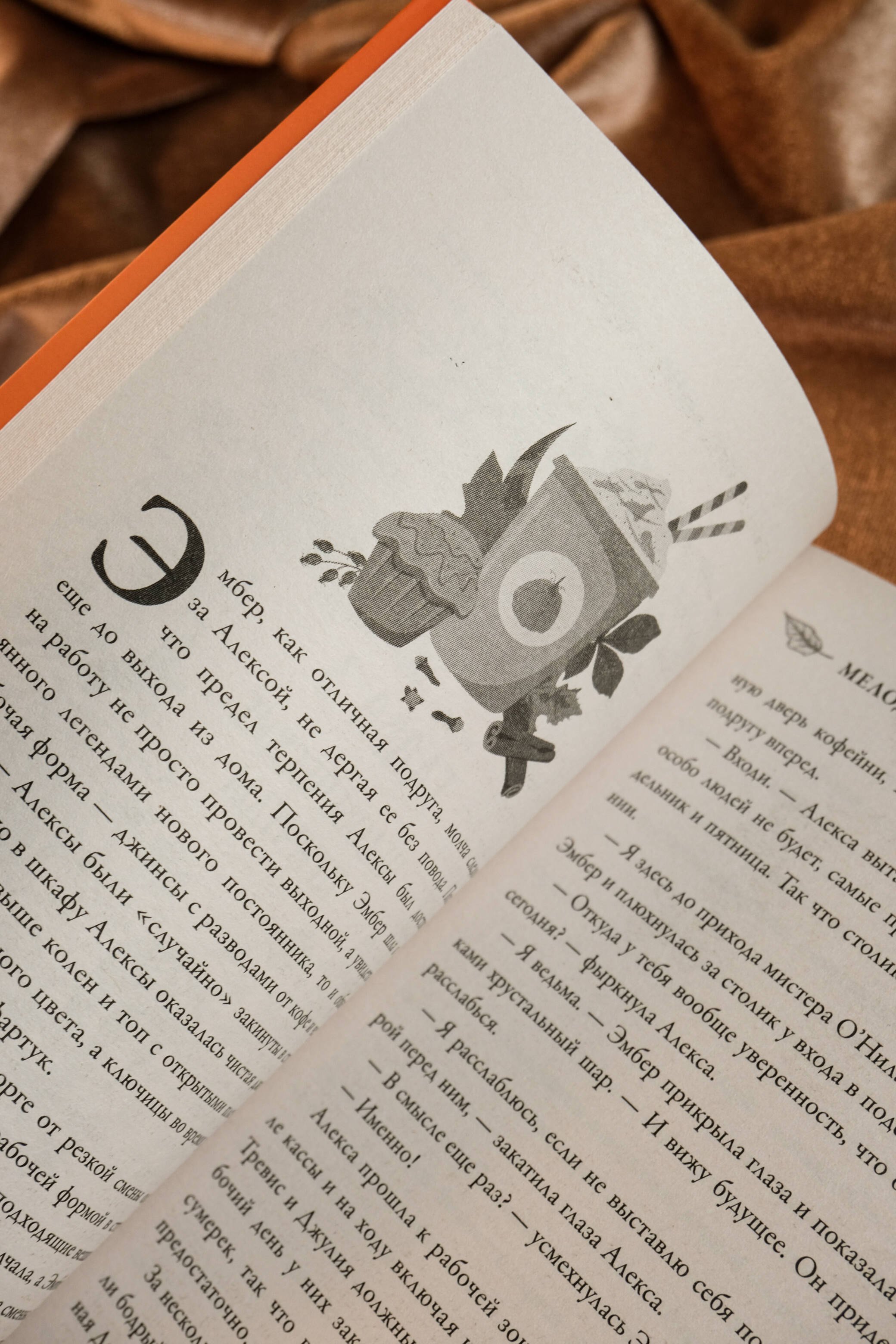 Изображение бумажной книги