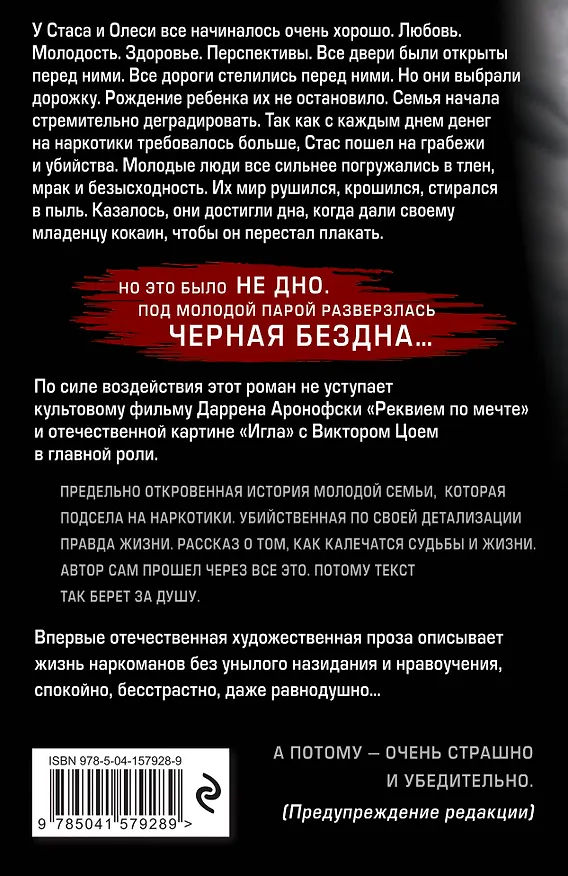 Книга Белая дорожка, черная судьба (Леонид Сухоруков) — 2
