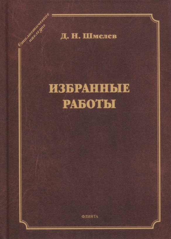 

Избранные работы