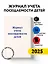 Журнал учета посещаемости детей — 3012649 — 3