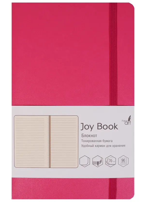 Книга для записей А5 96 листов линейка "JOY BOOK. Вишнево-розовый" 246643 — 1