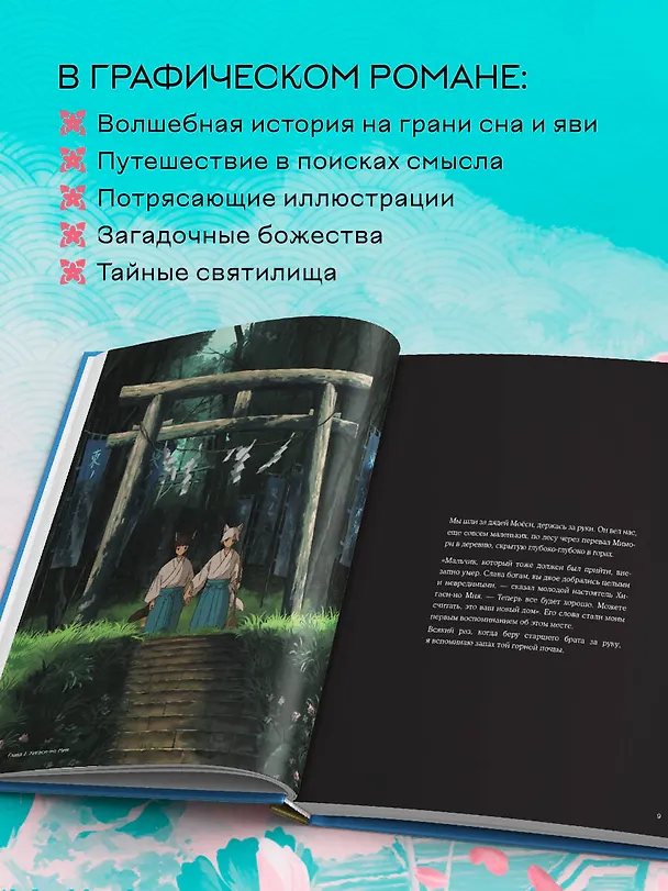 Книга Одинокое божество из деревни зверей. Артбук Tsukku (Tsukku) — 7