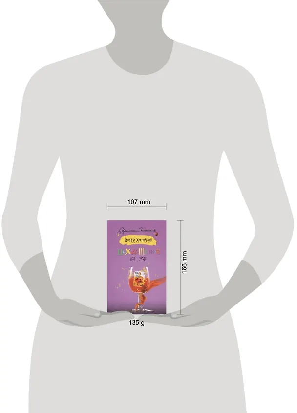 Книга Похищение на бис: [роман] (Иоанна Хмелевская) — 2
