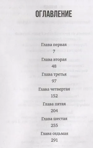 Книга Жена. Роман (Мег Вулицер) — 2