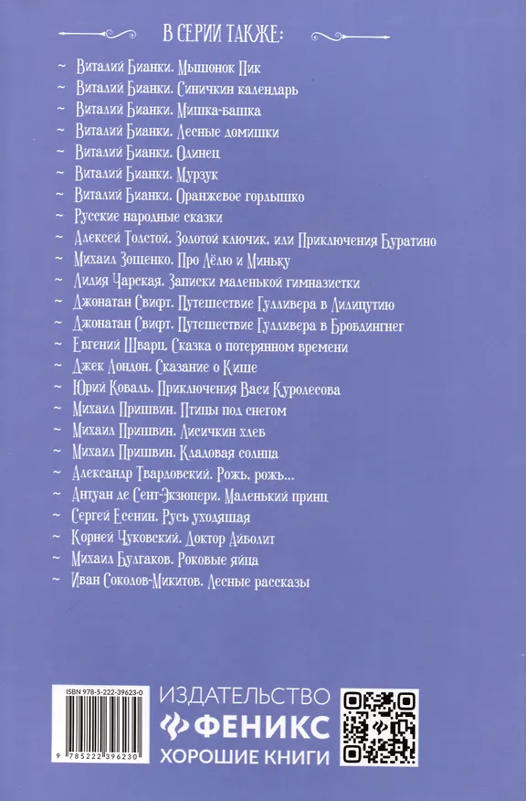 Книга Туманность Андромеды (Иван Ефремов) — 2