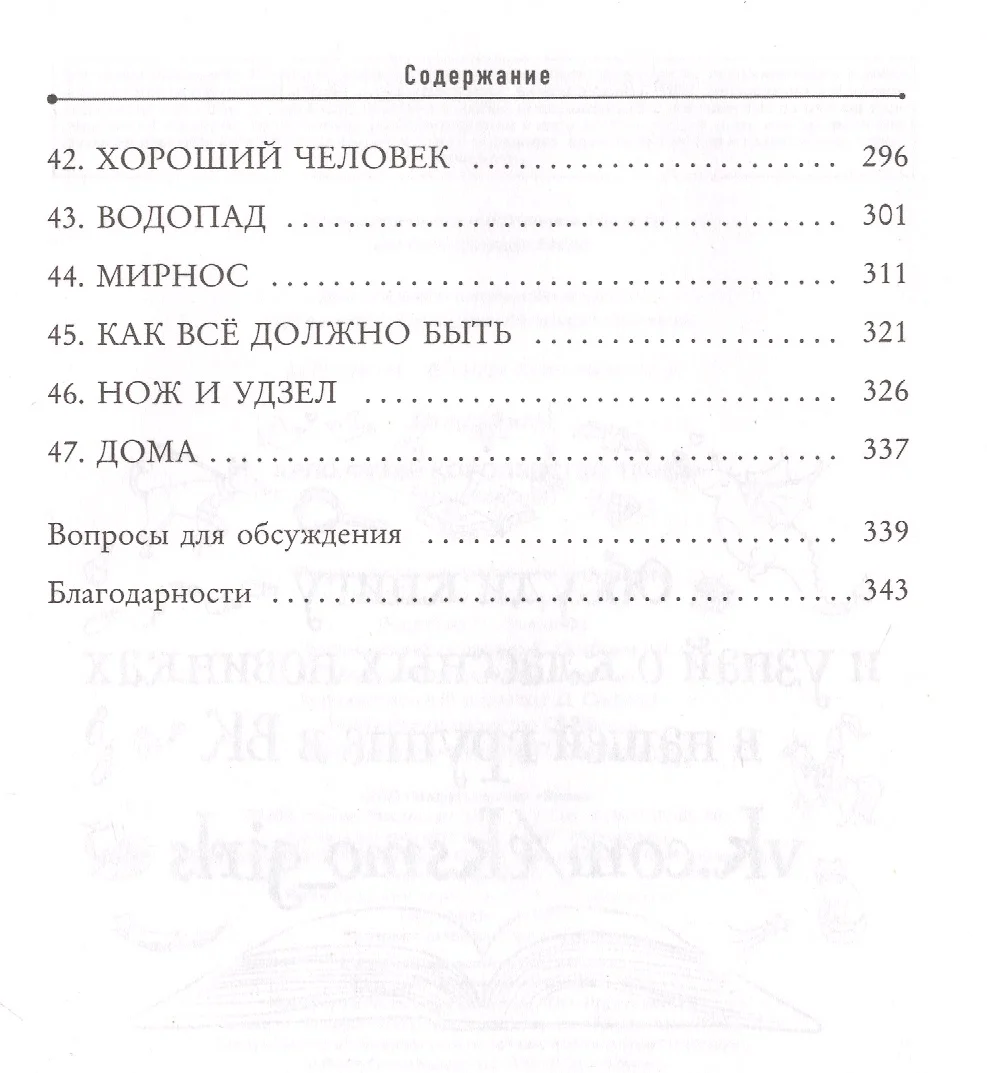 Арло Финч. Королевство теней (Джон Огаст) - купить книгу с доставкой в  интернет-магазине «Читай-город». ISBN: 978-5-04-111626-2