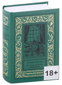 Из-за наследства. Завещание