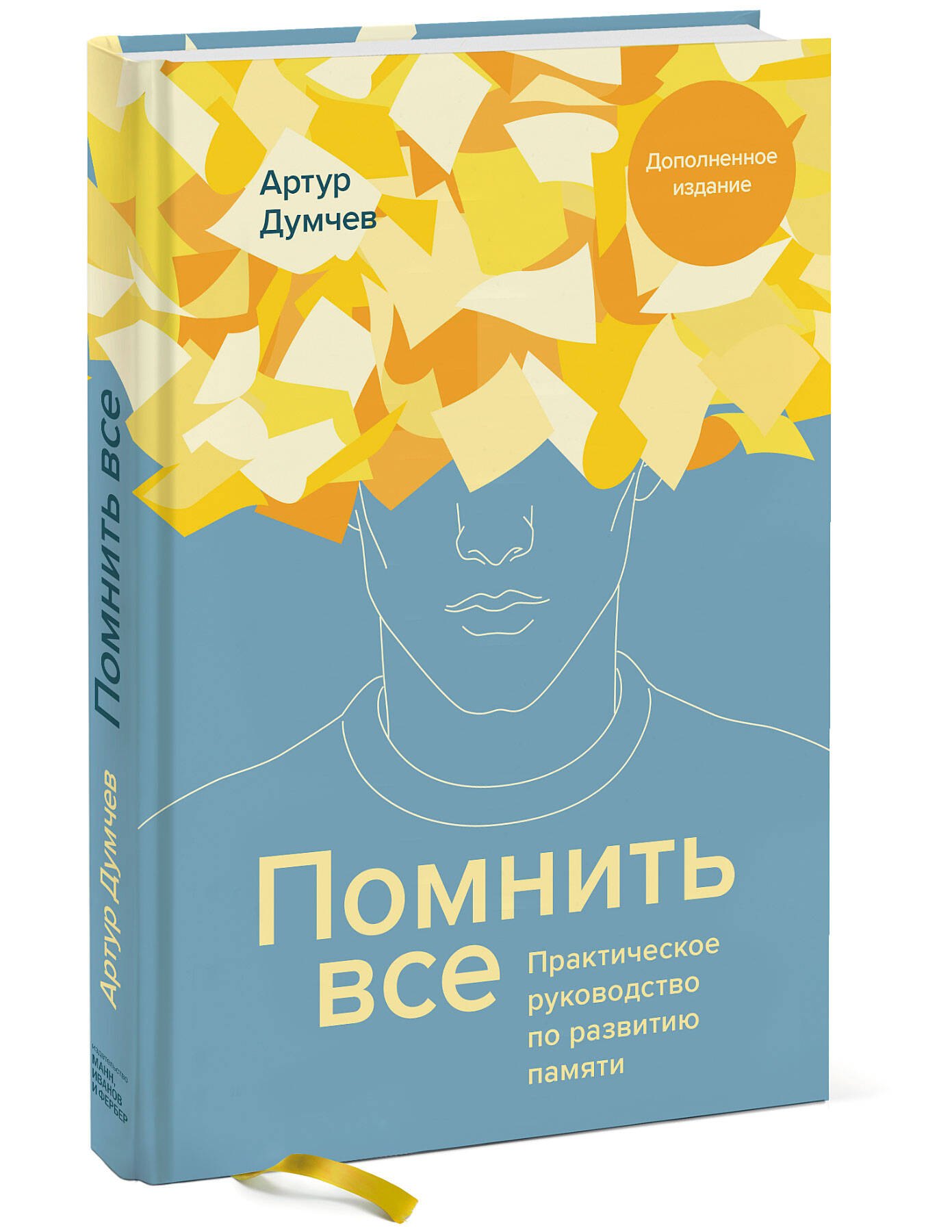 Изображение бумажной книги