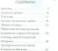 Всем буду помогать и всех услышу Житие святой…(м) Николаева — 2536263 — 2