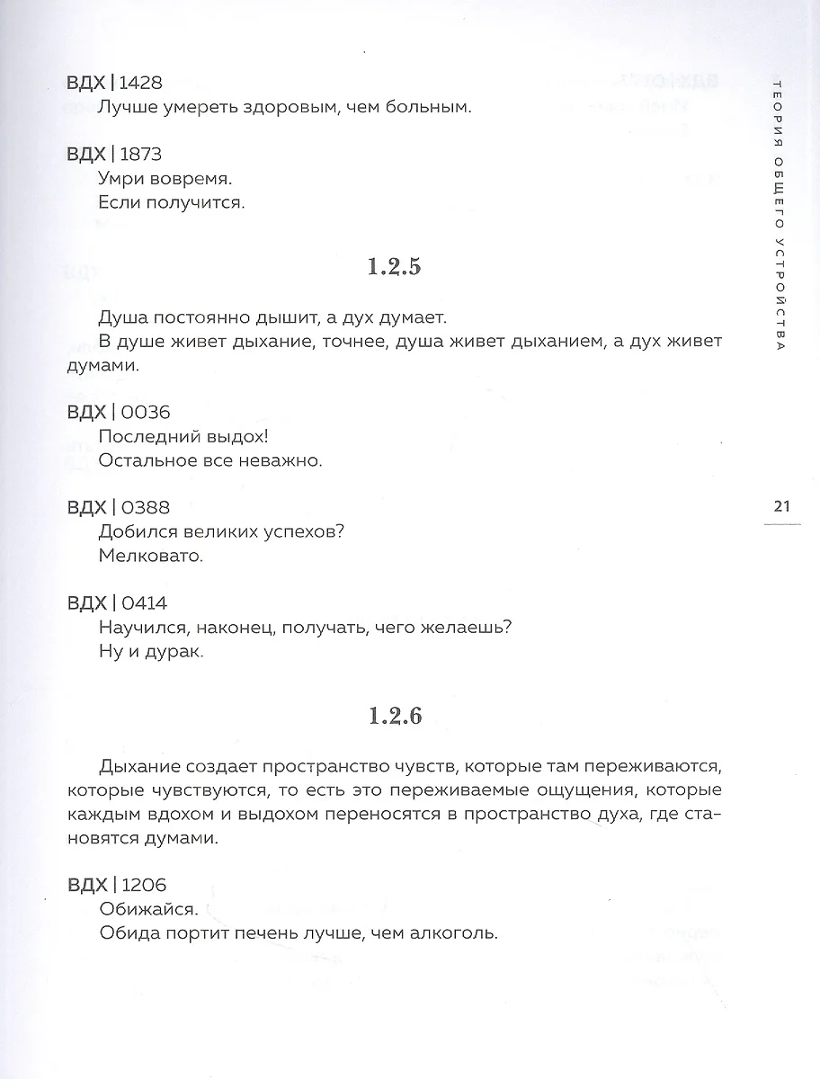 Искусство игры с миром. Шедевры китайской мудрости (Бронислав Виногродский)  - купить книгу с доставкой в интернет-магазине «Читай-город». ISBN:  978-5-04-173443-5