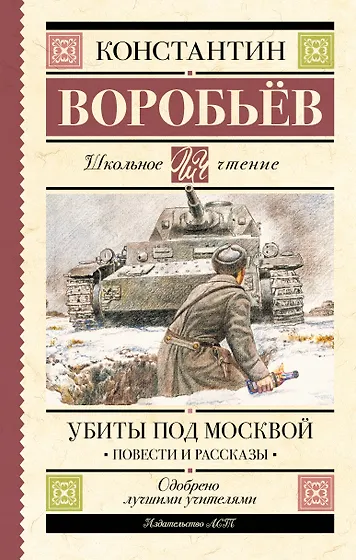 Подборка книг: «Книги о Второй мировой войне»