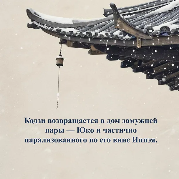 Книга Игры зверей (Юкио Мисима) — 8