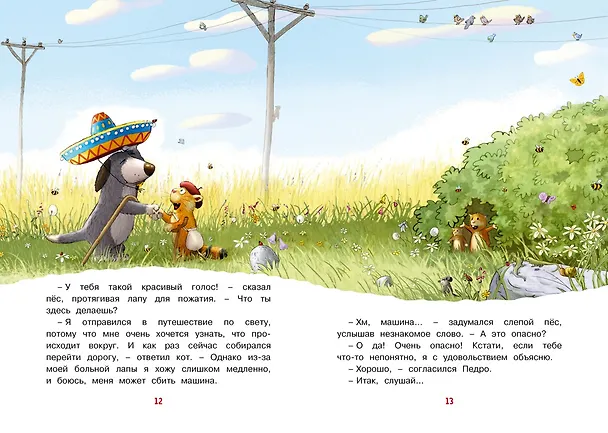 Книга Друзья навсегда (Вальтер Кёсслер Валько) — 5
