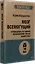 Мозг всемогущий. Путеводитель по самому незаменимому органу нашего тела (#экопокет) — 2750049 — 2