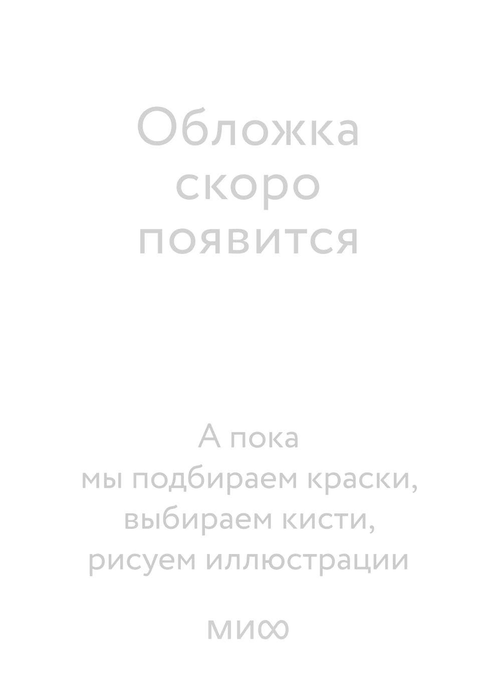 Планеты. От спутников и астероидов до марсоходов и телескопов