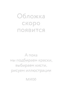 Планеты. От спутников и астероидов до марсоходов и телескопов
