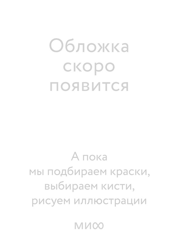 Книга Планеты. От спутников и астероидов до марсоходов и телескопов (Кейт Комиссо) — 1