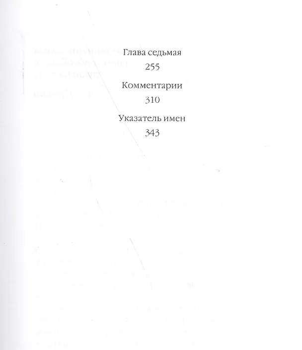 Книга О Борисе Пастернака Воспоминания и мысли (БиблРусКульт) Вильмонт () — 3