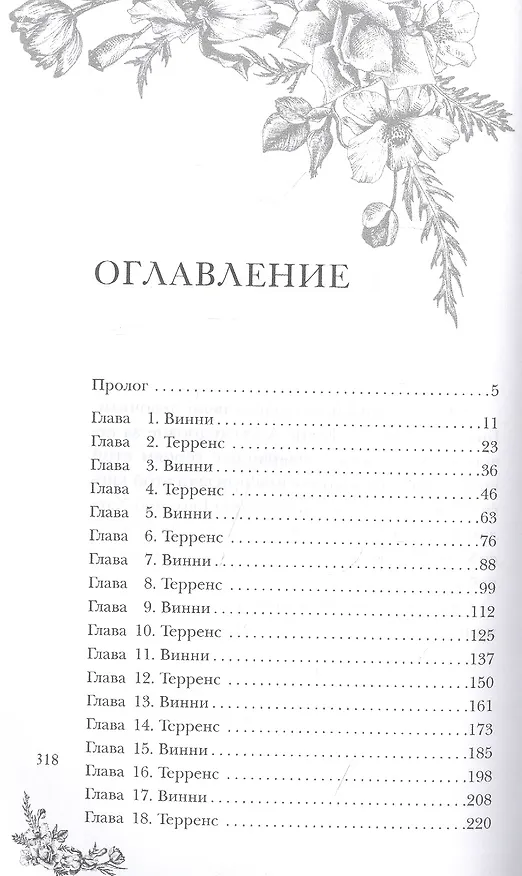 Книга Настойчивый (Эллен Фоллен) — 2