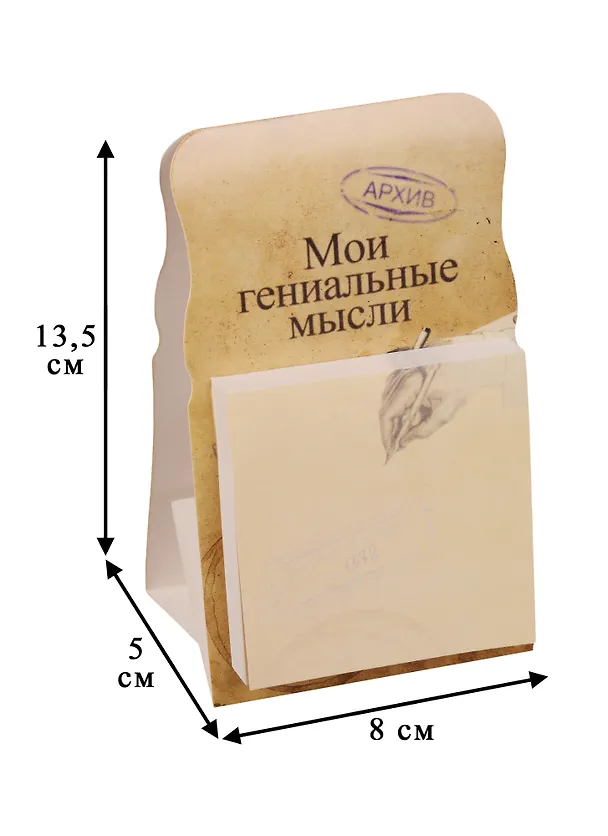 Стикеры «Мои гениальные мысли» 244267 — 3