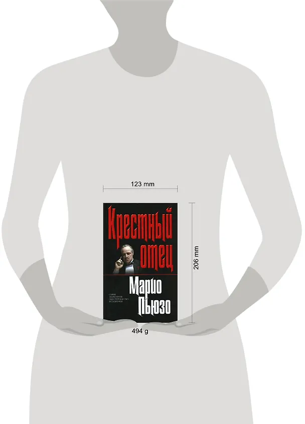 Книга Крестный отец (Марио Пьюзо) — 2
