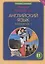 Happy English.ru/Английский язык. 11 класс. Рабочая тетрадь № 1. Базовый уровень — 2558385 — 3