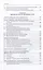 Гражданское право: учебник. В 2-х томах. Том 2 — 2975151 — 3