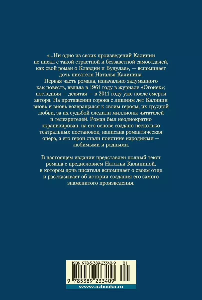 Цыган (Анатолий Калинин) - купить книгу с доставкой в интернет-магазине  «Читай-город». ISBN: 978-5-389-23340-9