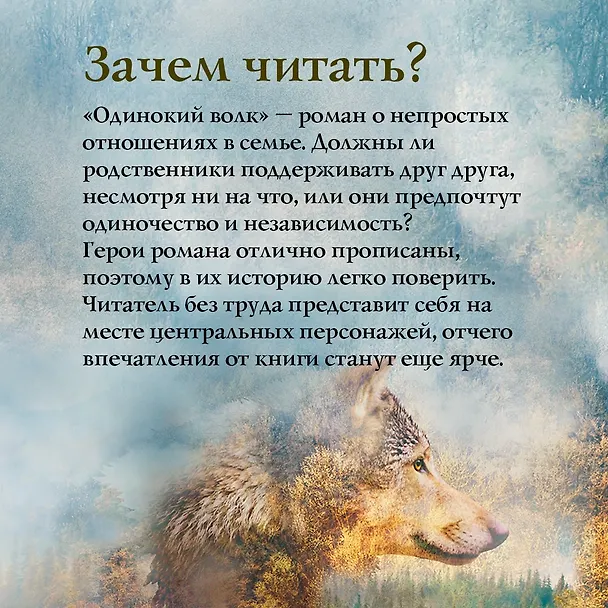 Книга Одинокий волк: роман (Джоди Пиколт) — 10