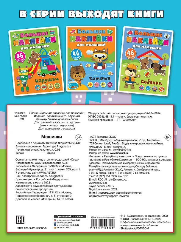 Книга Машинки () — 2
