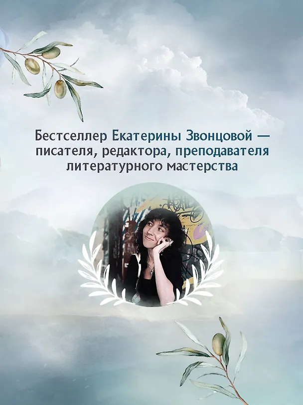 Книга Это я тебя убила (Екатерина Звонцова) — 7