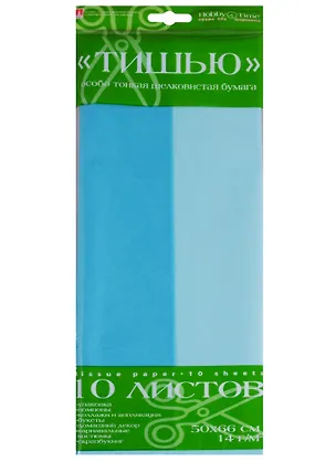 Бумага Тишью (2-144/01) (голубой / нежно-голубой) (10 л.) (50х66) (Hobby Time) (упаковка) 2654968