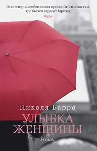 Улыбка женщины