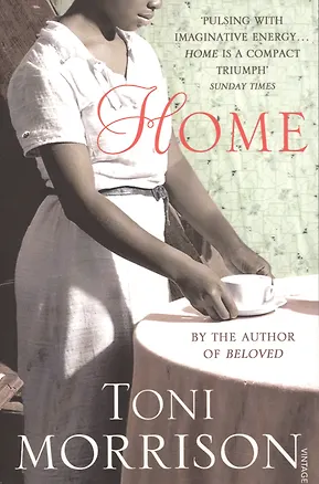 Книга Home (Tony Morrison)
