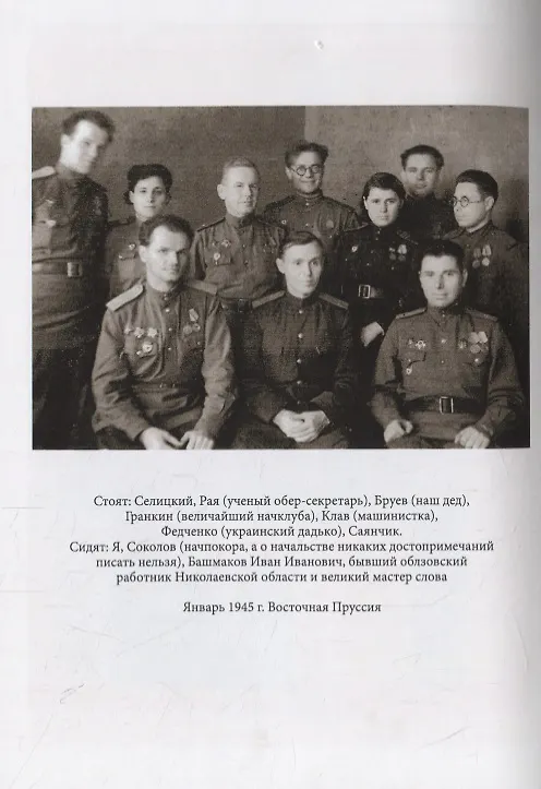 Книга Об огнях-пожарищах… Воспоминание о войне () — 5