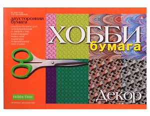 Бумага для декорирования двусторонняя А4, 8 листов