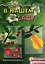 В нашем саду. Аппликация с наклейками (для детей 5-7 лет) — 2358706 — 1