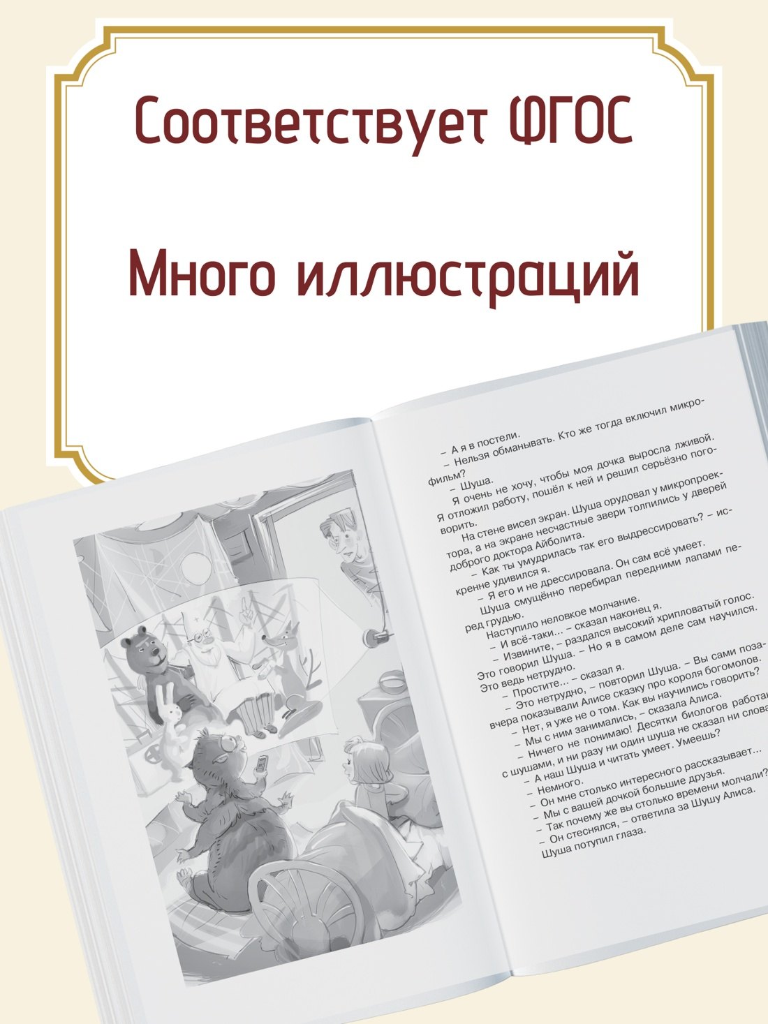 Изображение бумажной книги