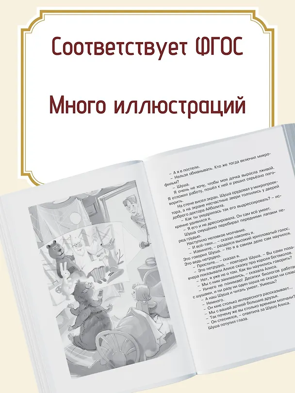 Книга Девочка, с которой ничего не случится (Кир Булычев) — 6