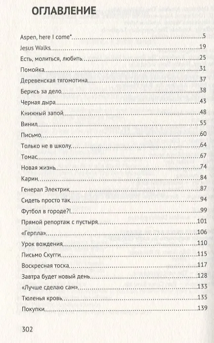 Книга Сага о юном Сельви (Арнар Арнгримсон) — 3