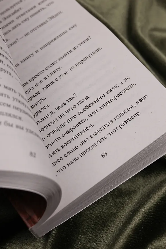 Книга Дилемма дебютантки (Валери Боумен) — 9