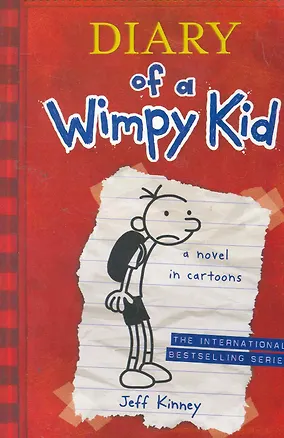 Книга Diary of a Wimpy Kid (кн.1) (м) Kinney (Jeff Kinney, Джефф Кинни)