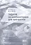 Задачи по комбинаторике для лингвистов. Учебное пособие — 2956573 — 1