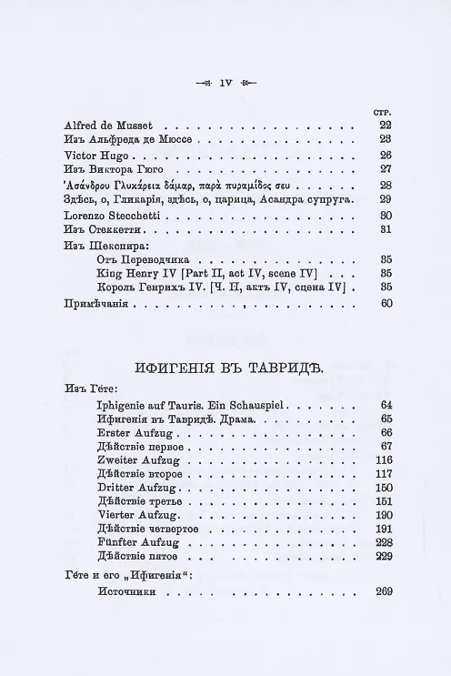 Книга Стихотворения К.Р. 1879-1912 (комплект из 3-х книг) (Константин Романов) — 5