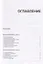 Иностранный язык. Как эффективно использовать современные технологии в изучении иностранных языков. Специальное издание для изучающих узбекский язык — 2756704 — 2