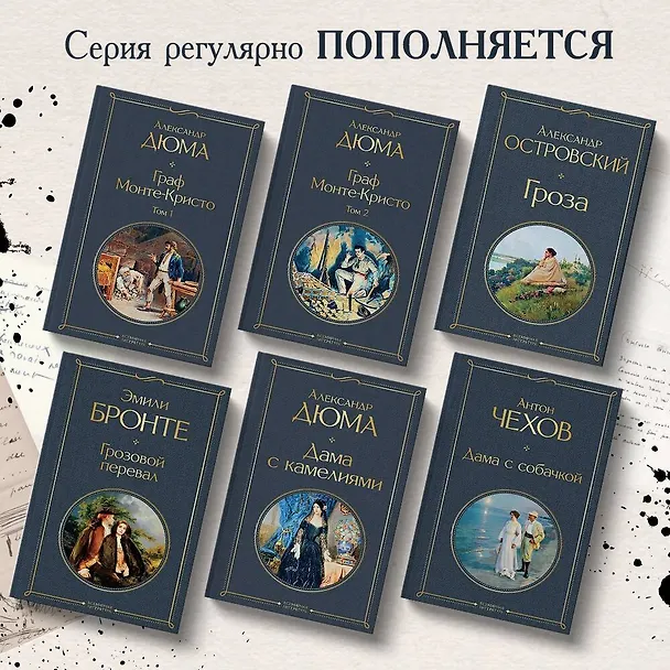 Книга Дама с собачкой (Антон Чехов) — 7