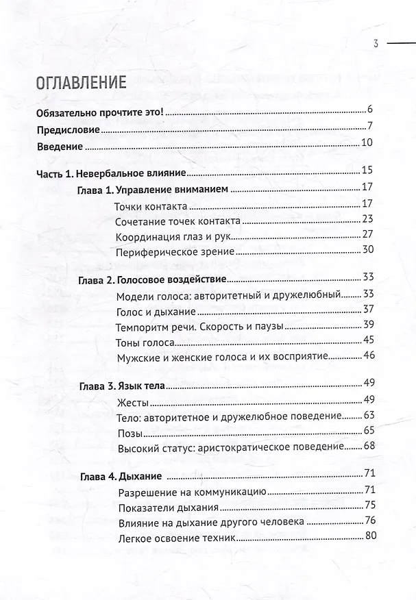 Книга Больше чем слова. (Артем Богдашин) — 3