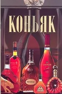 КБ(цвет/скр).Коньяк