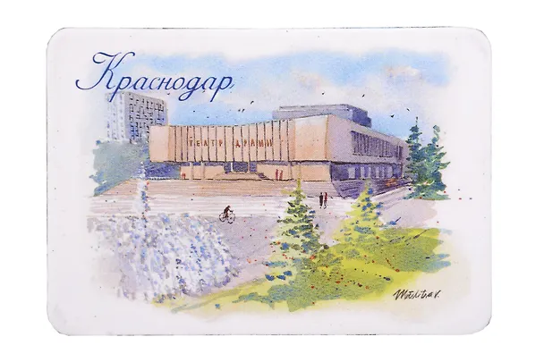 Магнит картон Театр драмы (Краснодар) (МК/111/016) 3125878 — 1