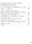 Химия. 8 класс. Базовый уровень. Учебное пособие. В двух частях. Часть 2 (для слабовидящих обучающихся). ФГОС 2021 — 3100051 — 3